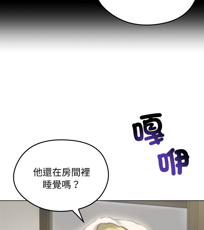 老婆捲款潜逃后第44话