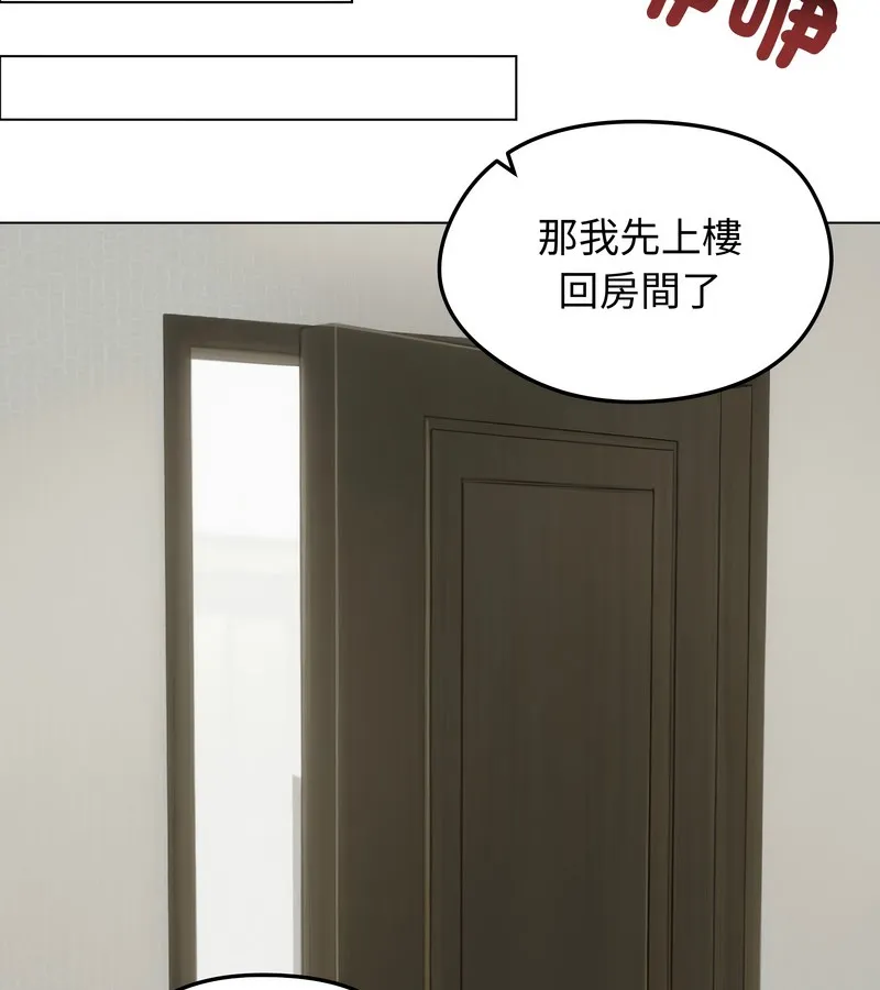 老婆捲款潛逃後第44話