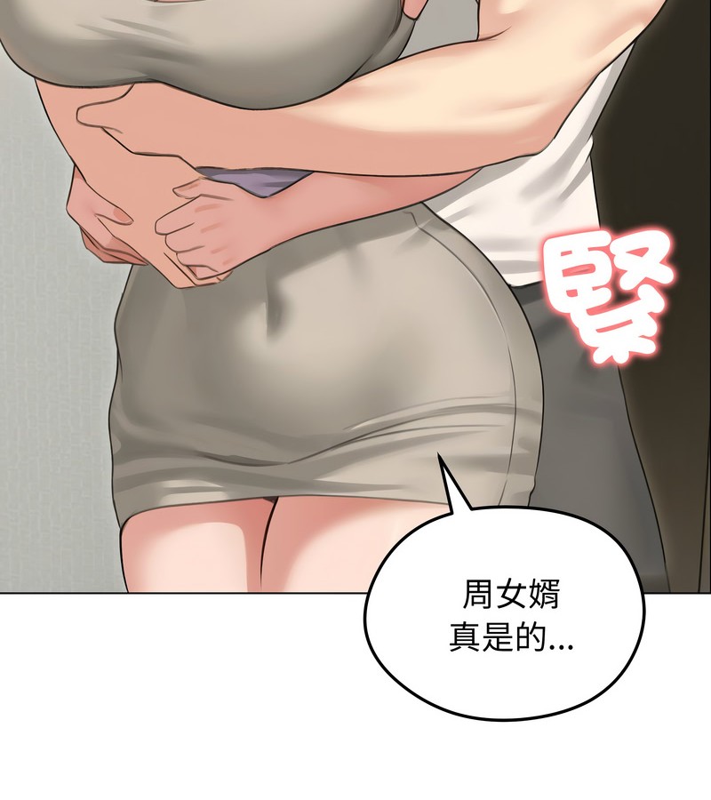 老婆捲款潜逃后第44话