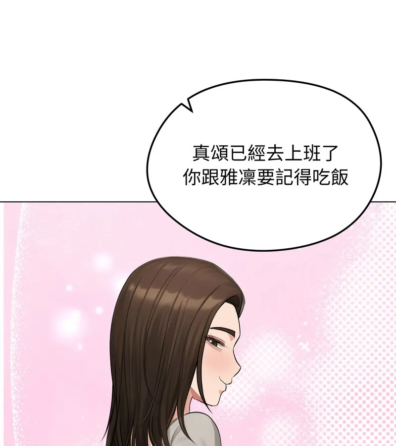 老婆捲款潛逃後第44話