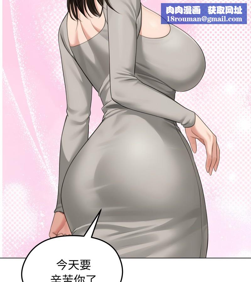 老婆捲款潜逃后第44话