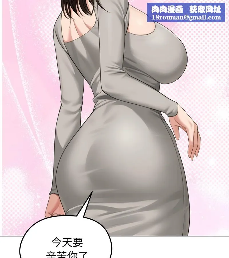 老婆捲款潛逃後第44話
