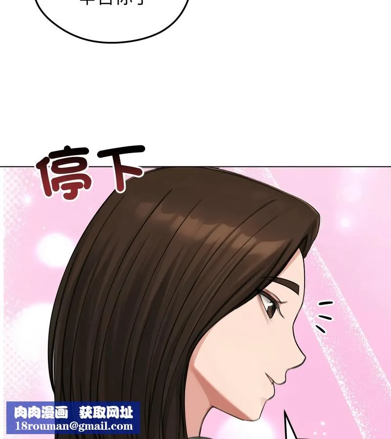 老婆捲款潛逃後第44話