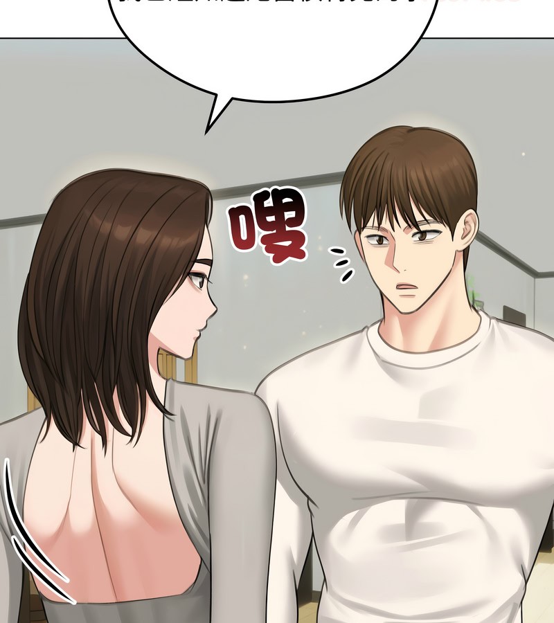 老婆捲款潜逃后第44话