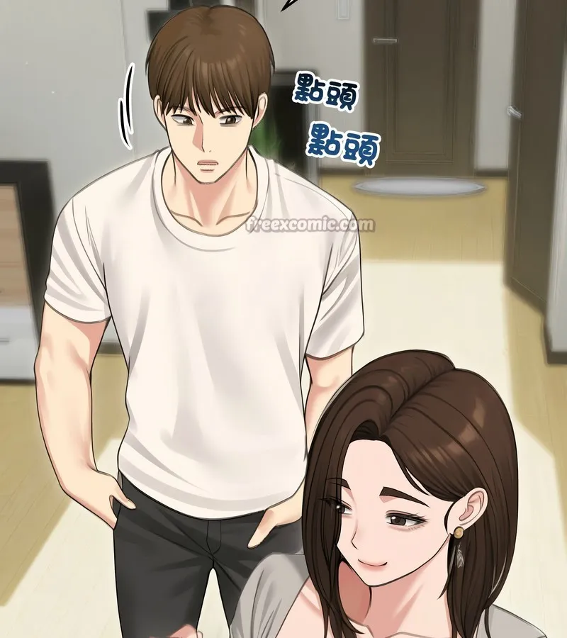 老婆捲款潛逃後第44話