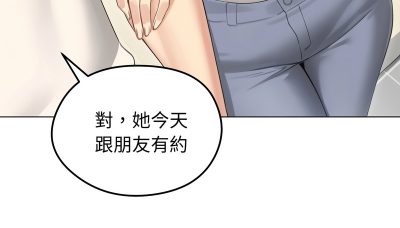 老婆捲款潛逃後第44話