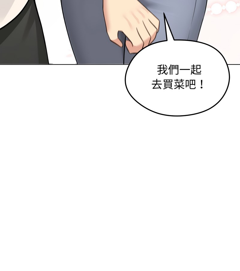 老婆捲款潛逃後第44話