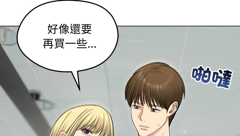 老婆捲款潛逃後第44話