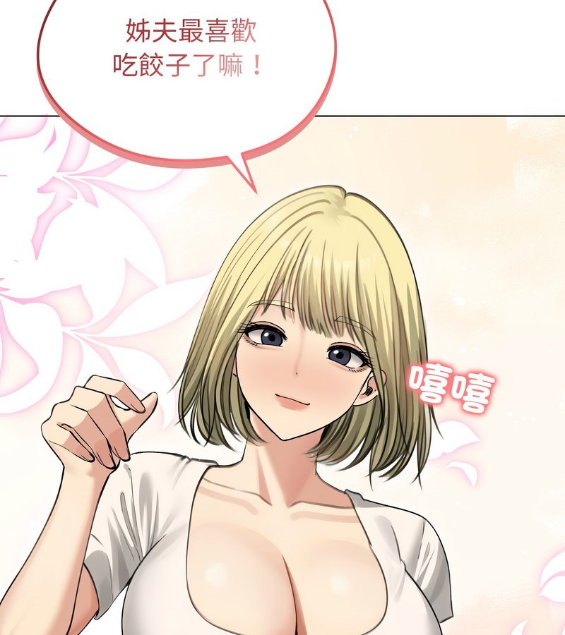 老婆捲款潜逃后第44话