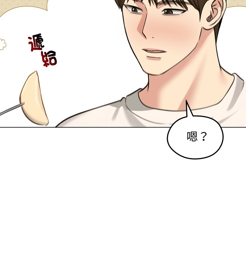 老婆捲款潜逃后第44话