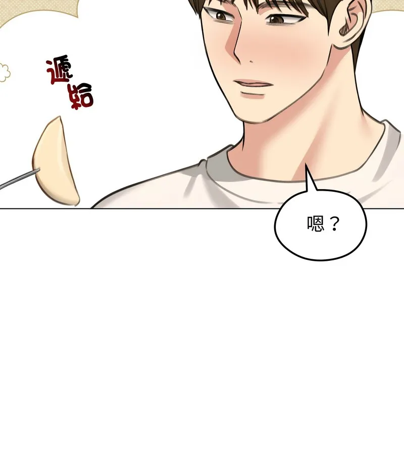 老婆捲款潛逃後第44話