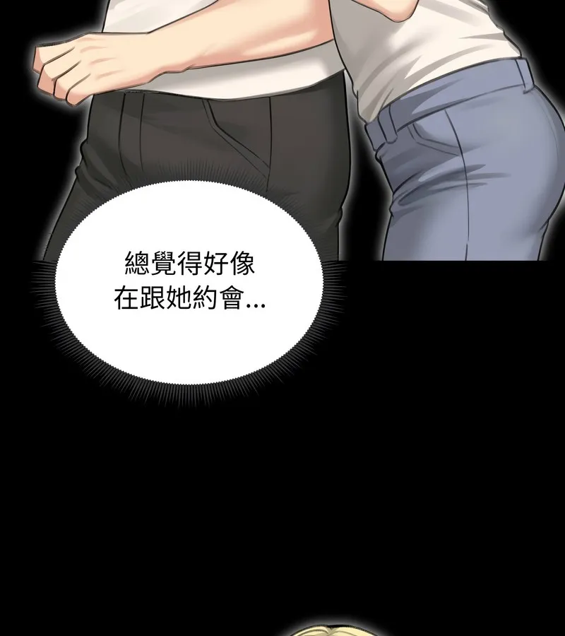 老婆捲款潛逃後第44話