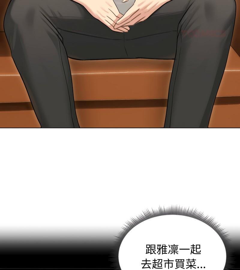 老婆捲款潜逃后第44话