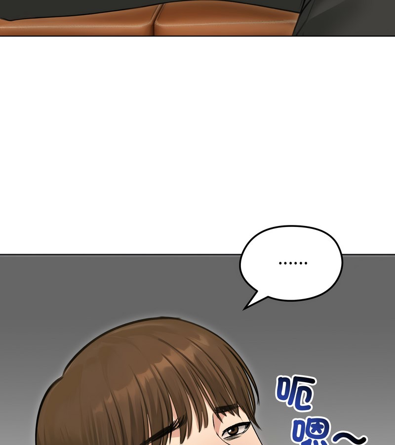 老婆捲款潛逃後第44話