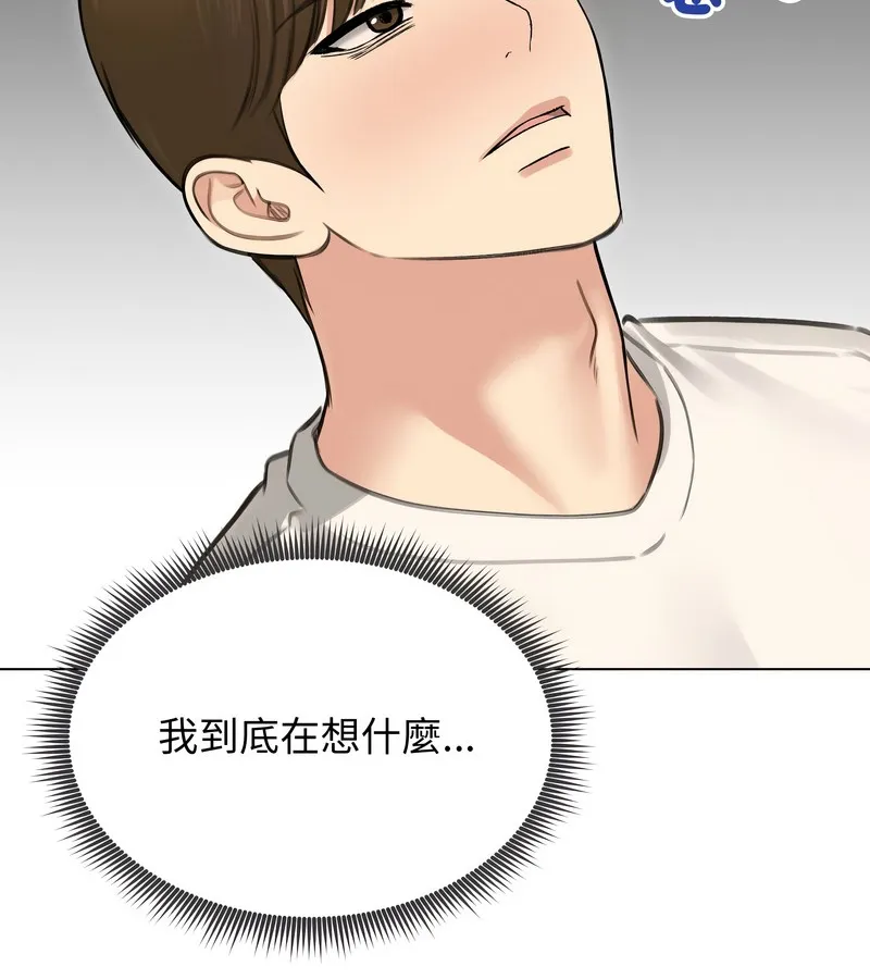 老婆捲款潛逃後第44話