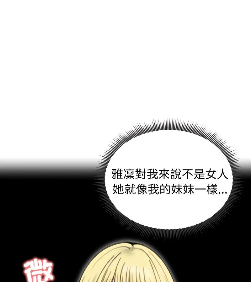 老婆捲款潛逃後第44話