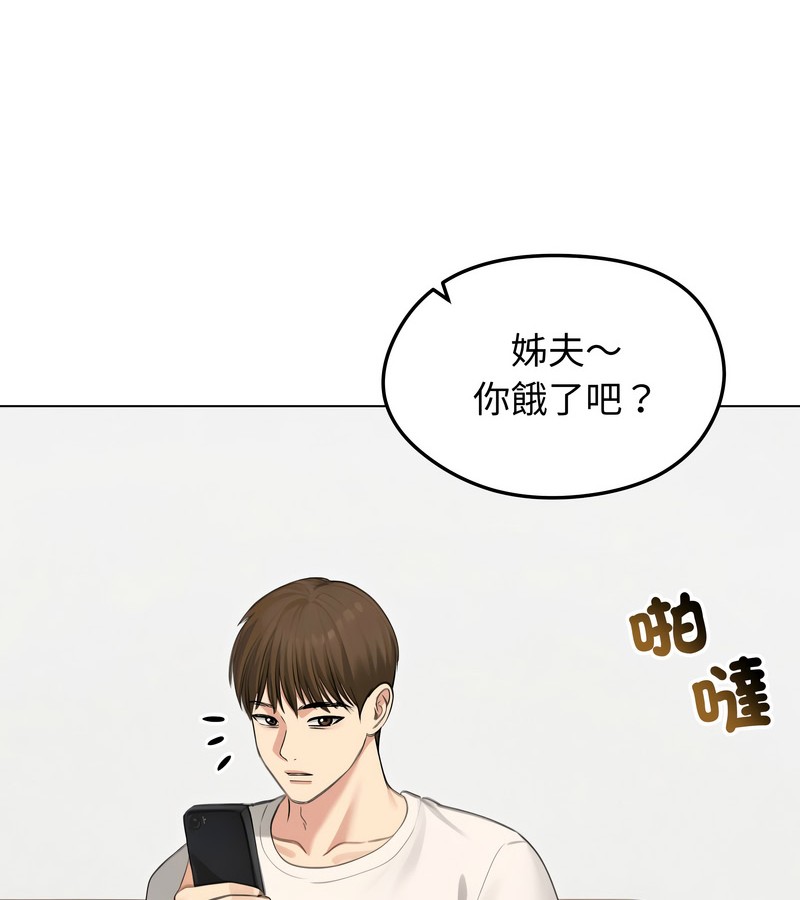 老婆捲款潜逃后第44话