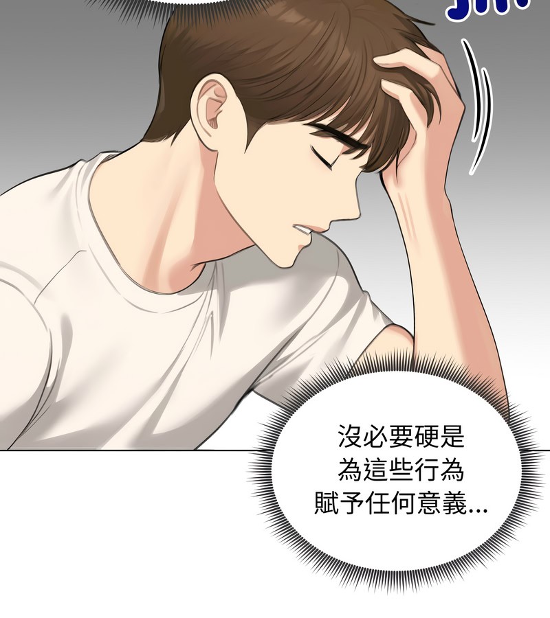 老婆捲款潛逃後第45話