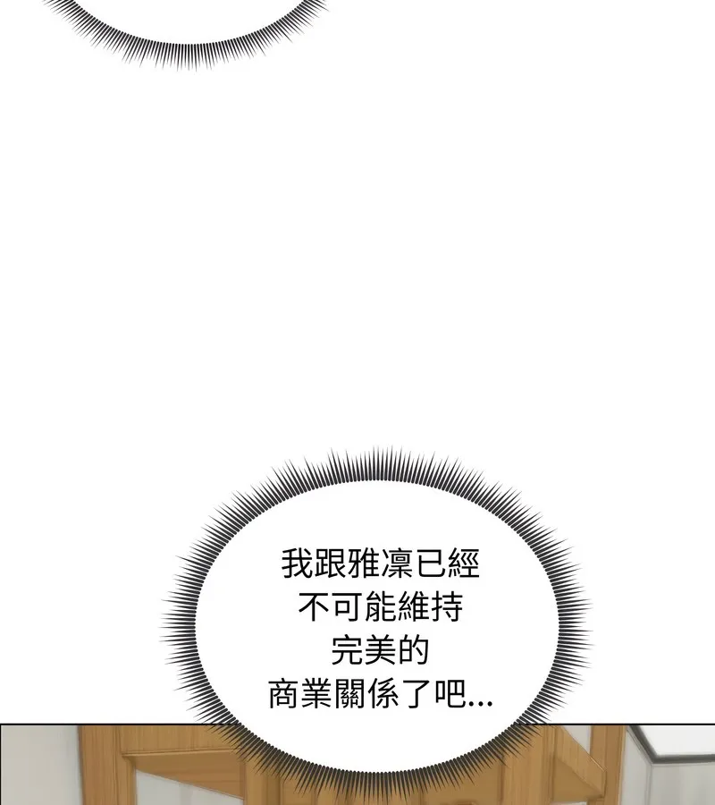 老婆捲款潛逃後第45話