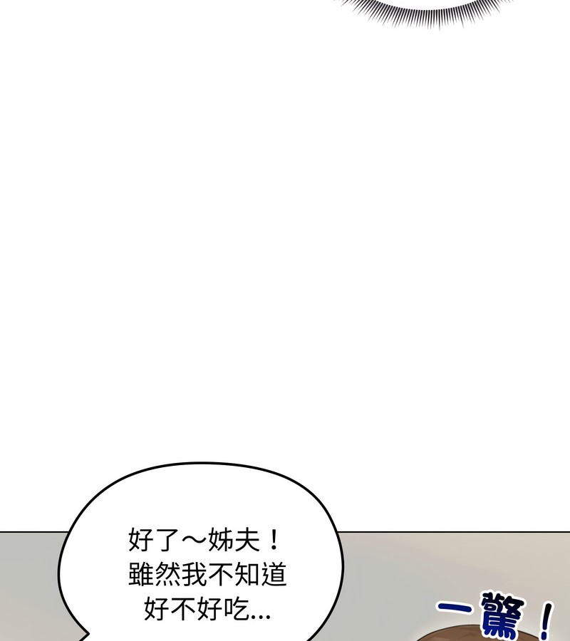 老婆捲款潛逃後第45話