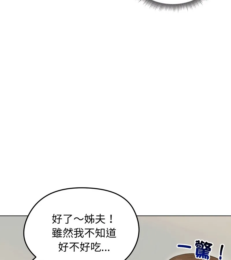 老婆捲款潛逃後第45話