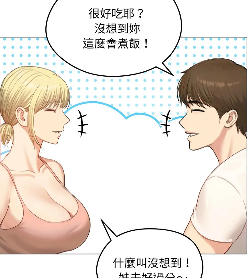 老婆捲款潛逃後第45話