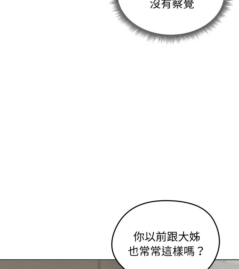 老婆捲款潛逃後第45話