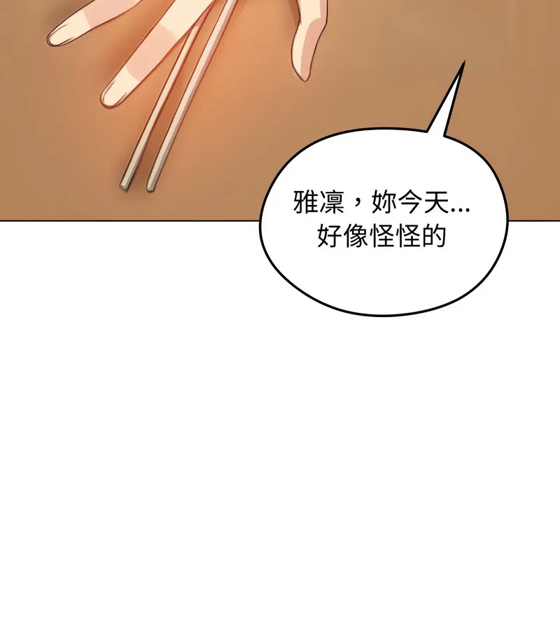 老婆捲款潛逃後第45話