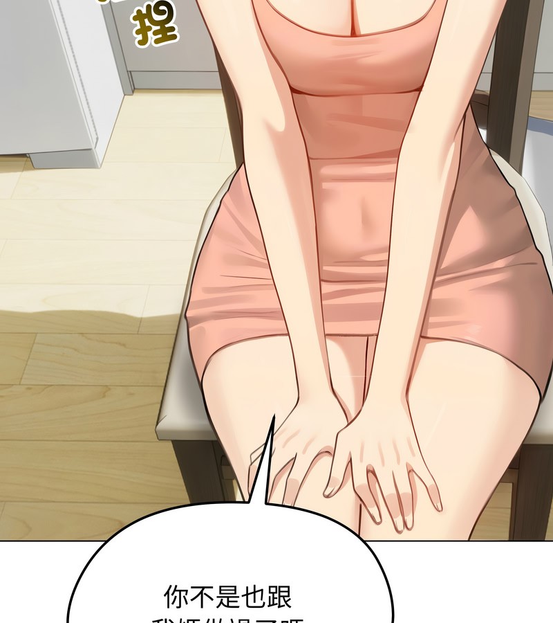 老婆捲款潜逃后第45话