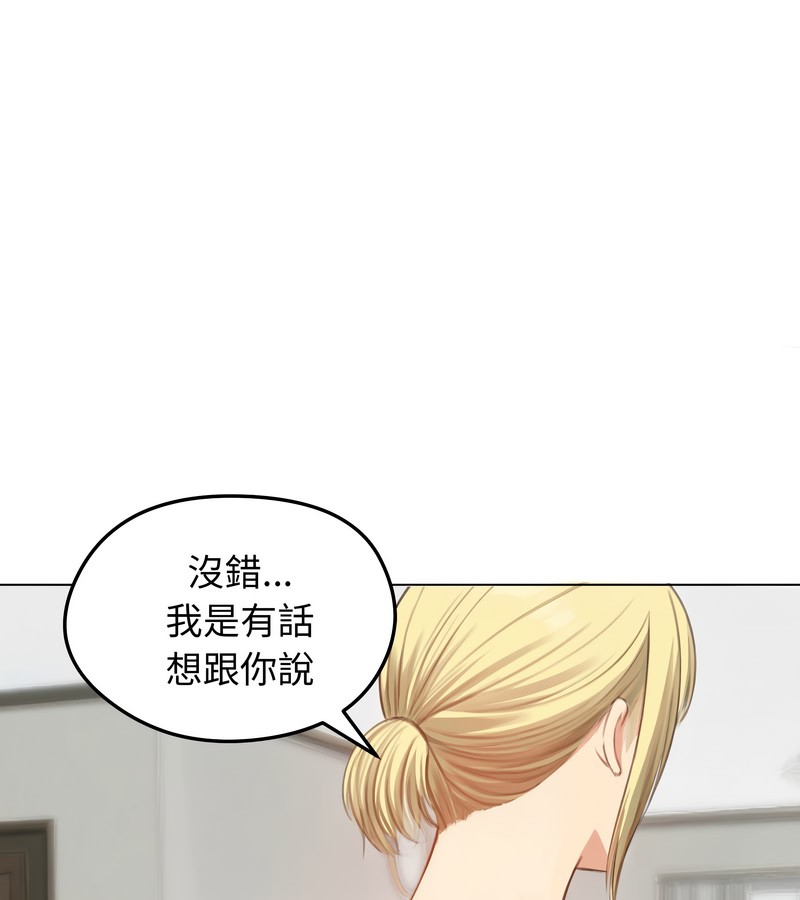 老婆捲款潛逃後第45話