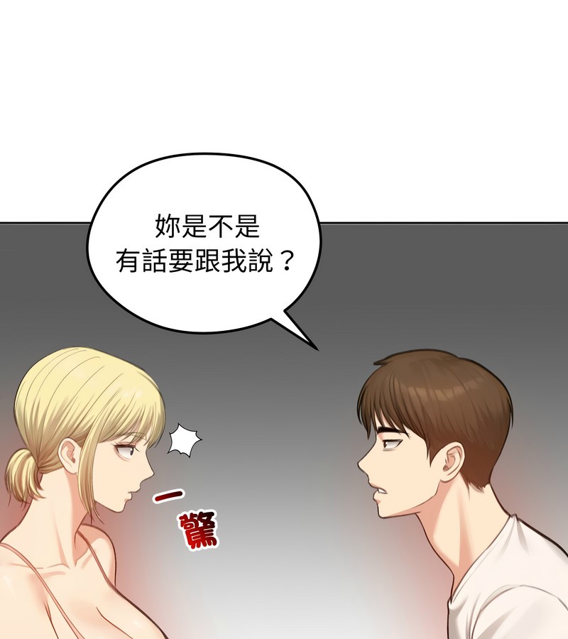 老婆捲款潜逃后第45话