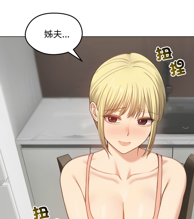 老婆捲款潛逃後第45話