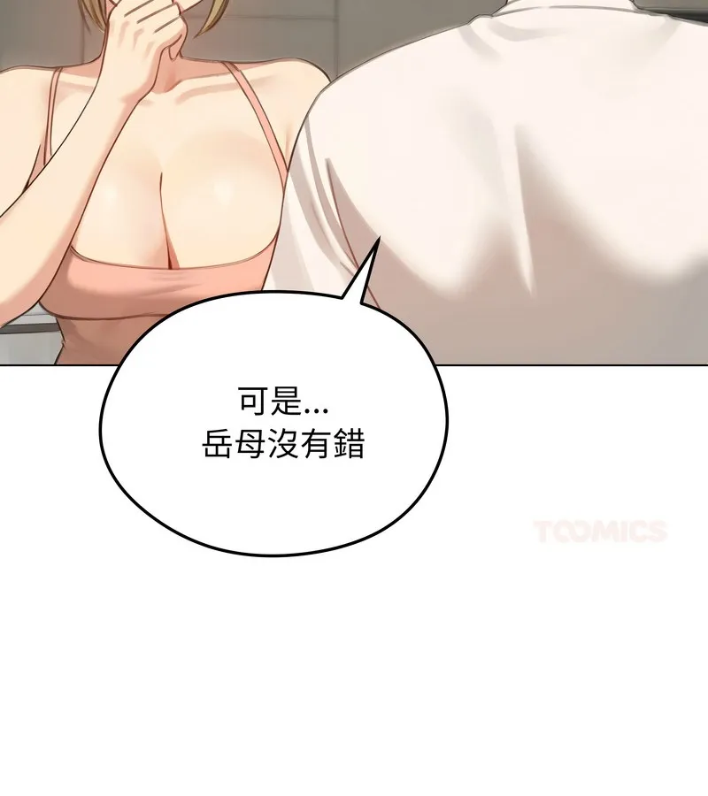 老婆捲款潛逃後第45話