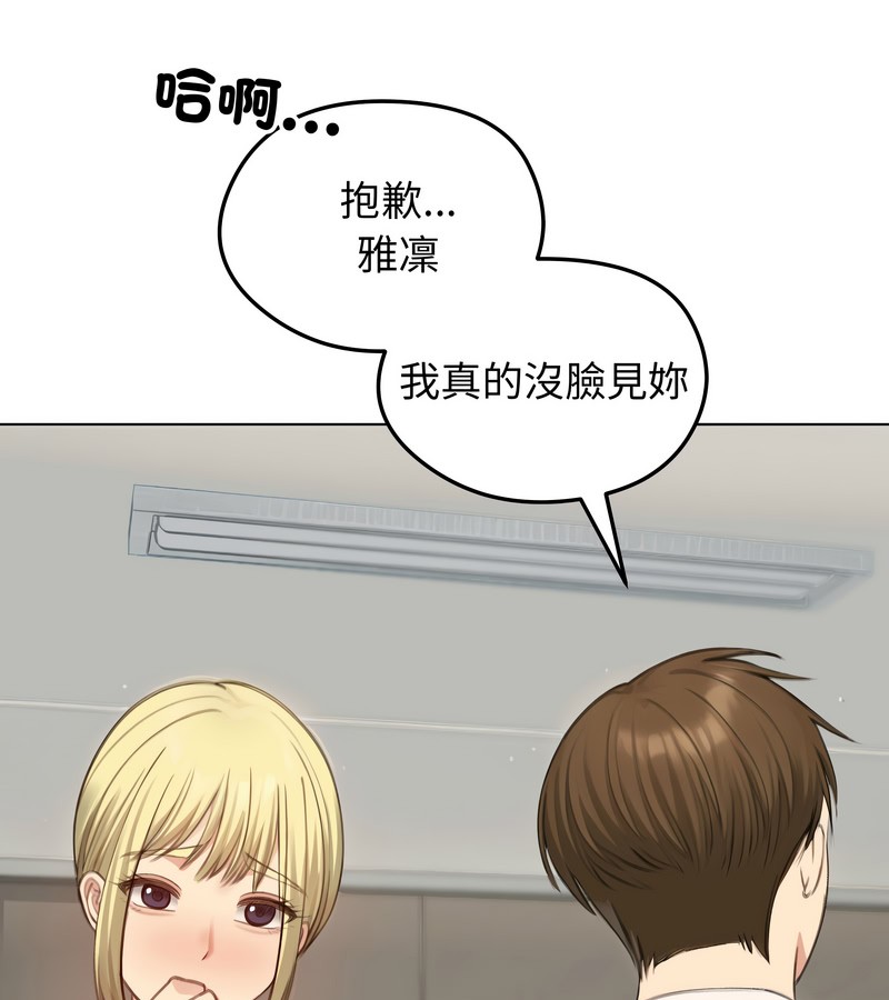 老婆捲款潜逃后第45话