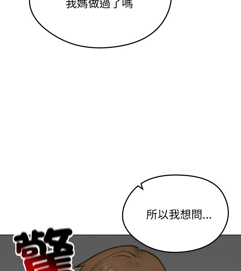 老婆捲款潛逃後第45話