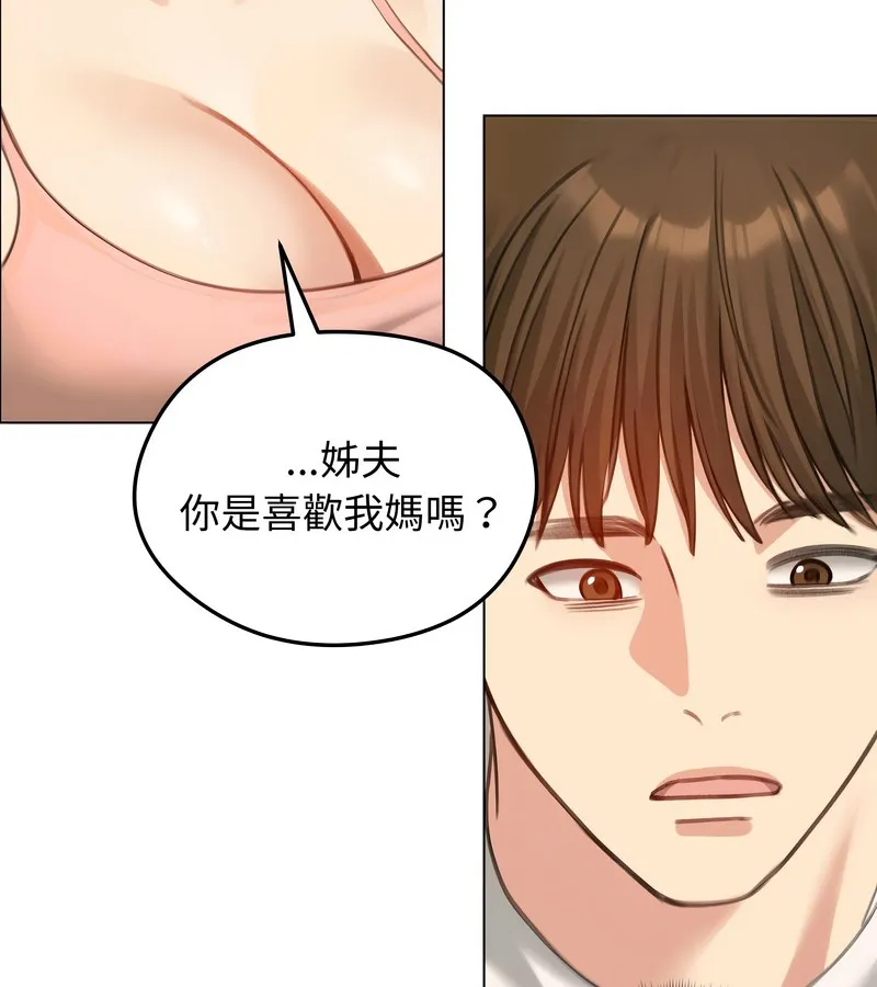 老婆捲款潛逃後第45話