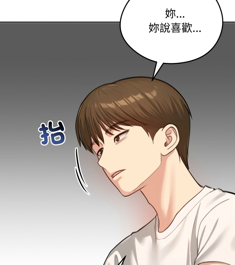 老婆捲款潛逃後第45話