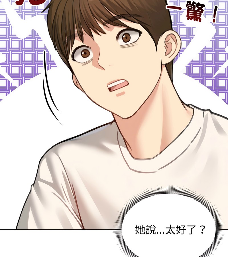 老婆捲款潛逃後第45話