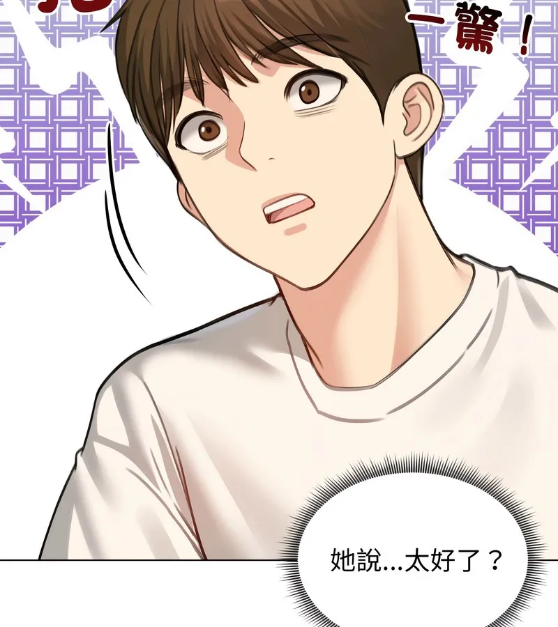 老婆捲款潛逃後第45話