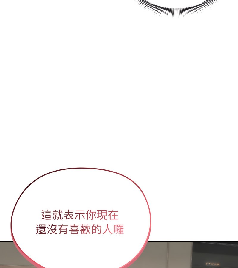 老婆捲款潜逃后第45话