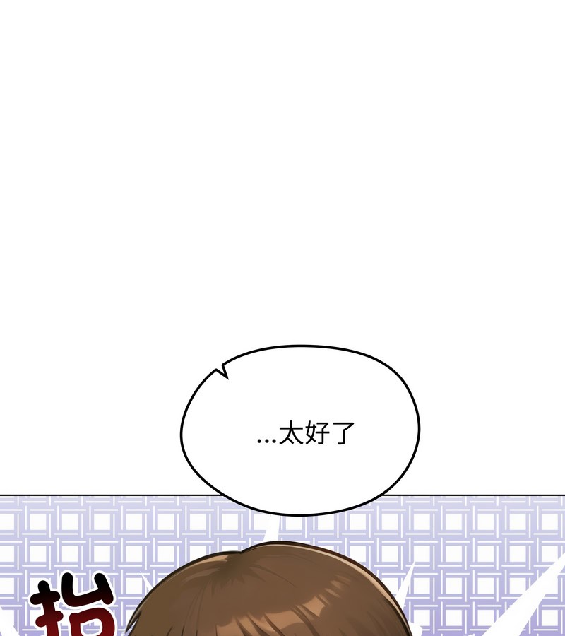 老婆捲款潜逃后第45话