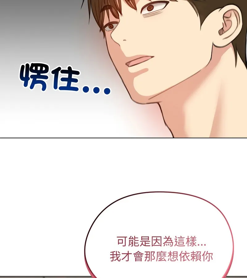 老婆捲款潛逃後第45話