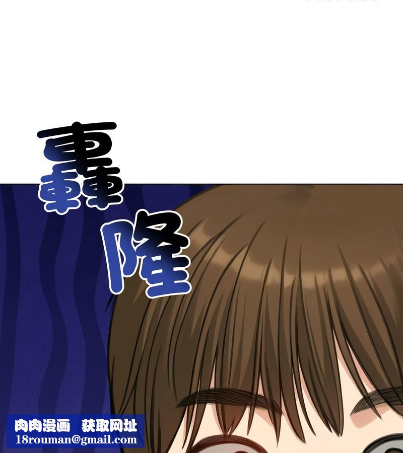 老婆捲款潜逃后第45话