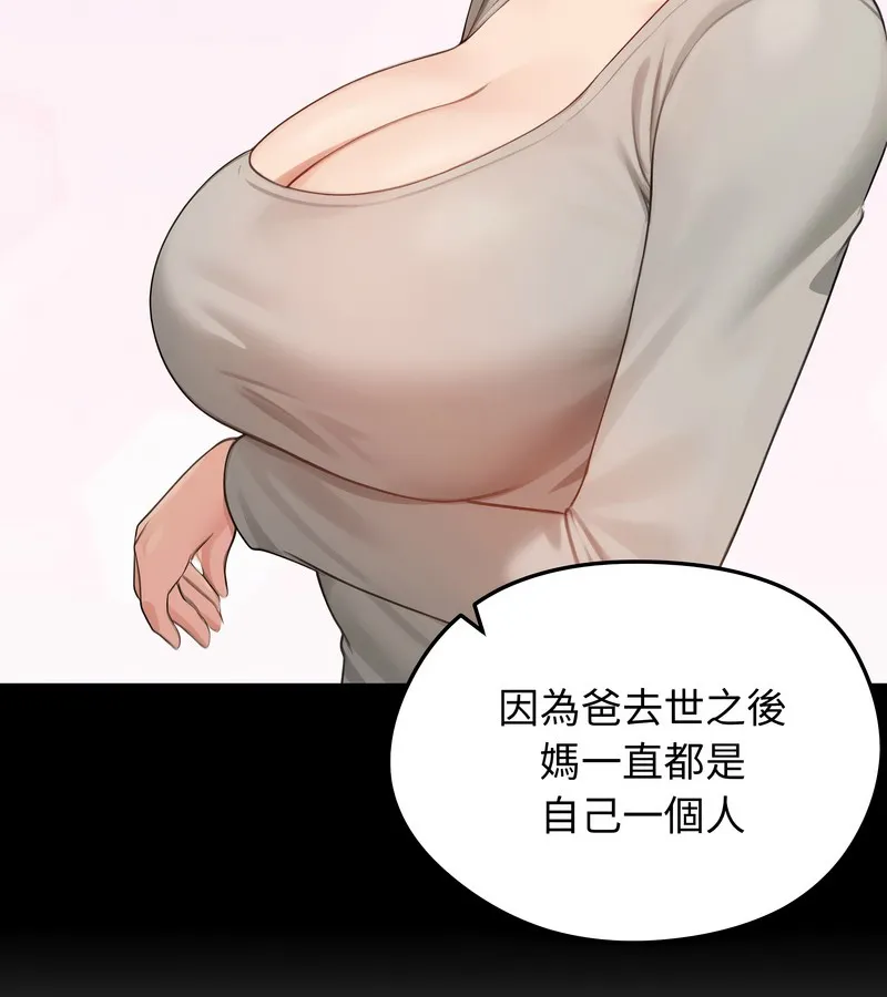 老婆捲款潛逃後第45話