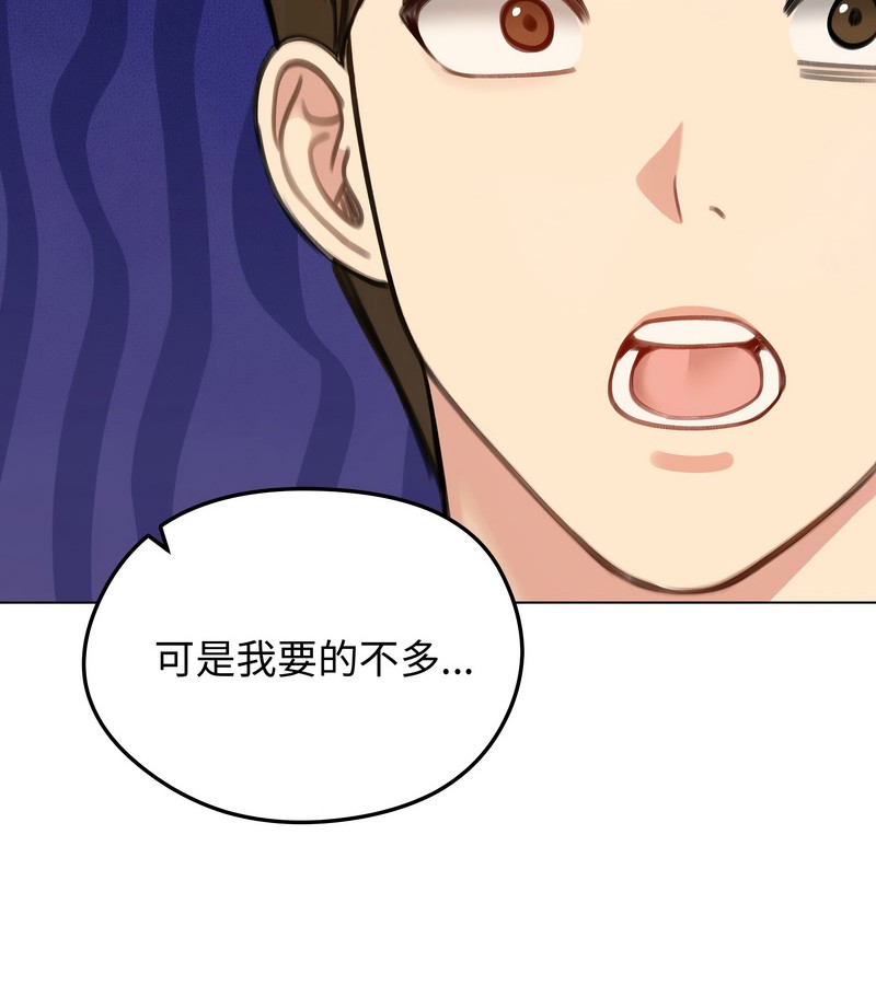 老婆捲款潜逃后第45话