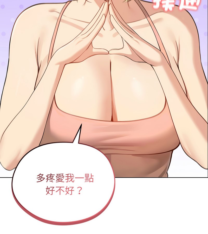 老婆捲款潛逃後第45話