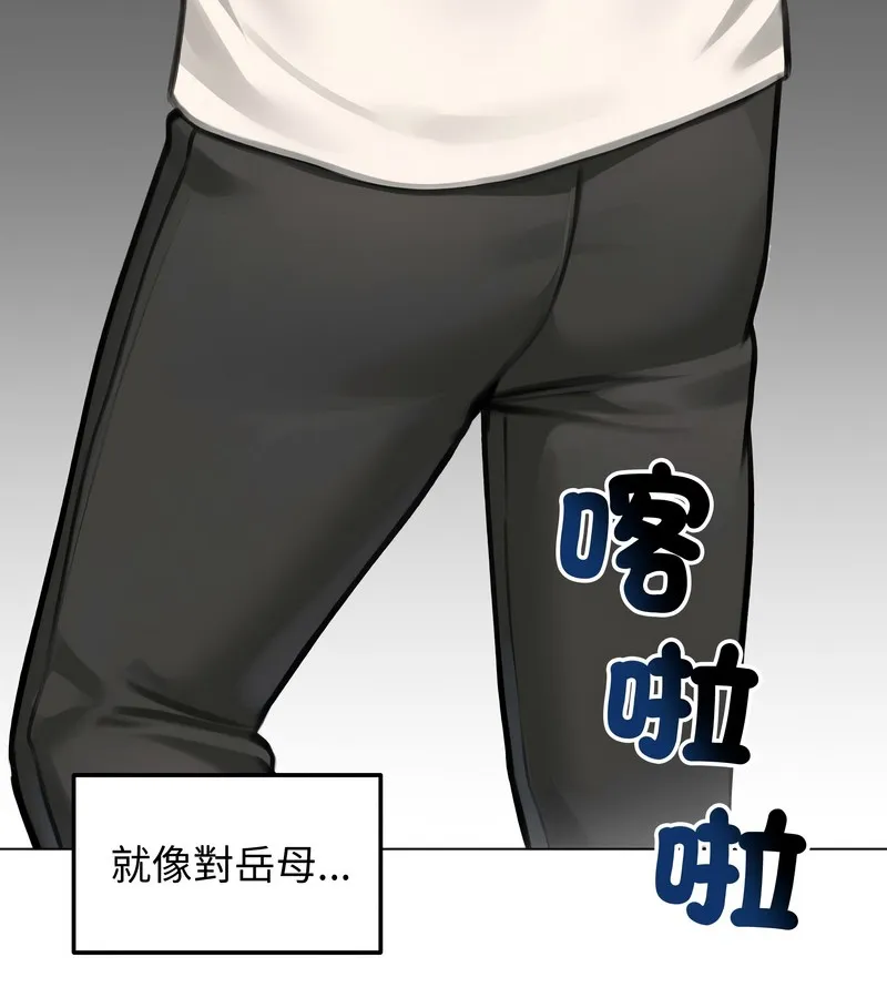 老婆捲款潛逃後第45話