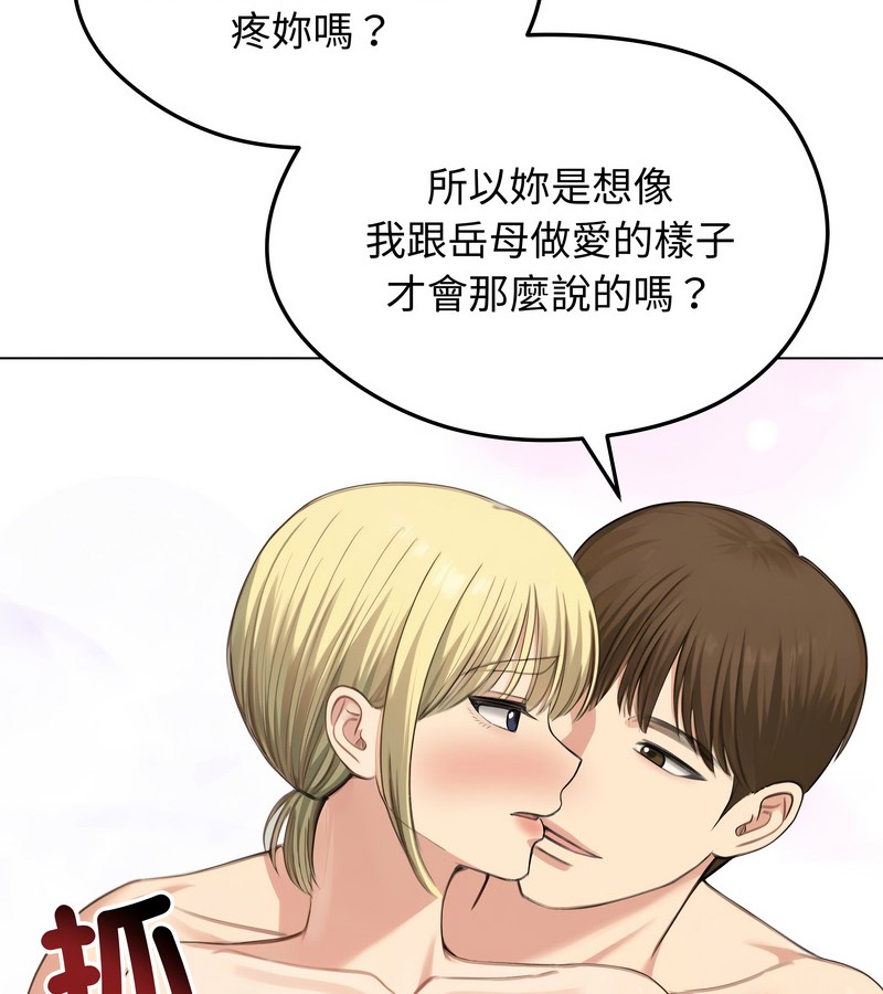 老婆捲款潛逃後第45話