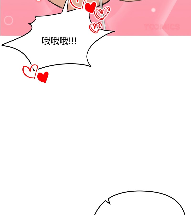 老婆捲款潛逃後第45話