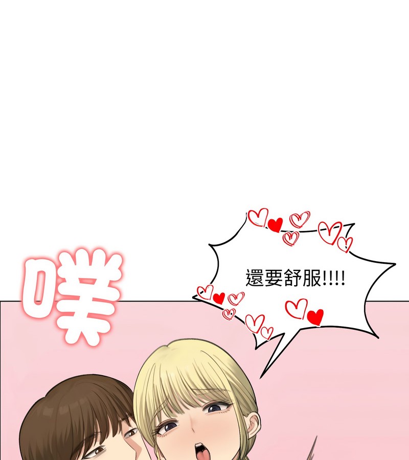 老婆捲款潜逃后第45话